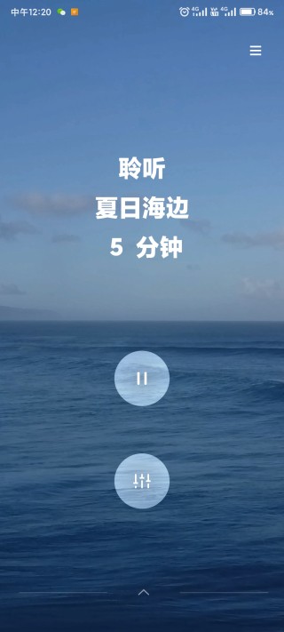 Relax 安卓版 使用教程 图片