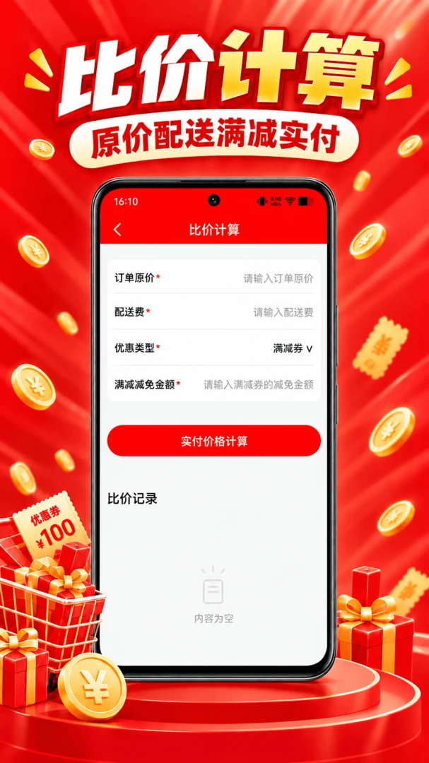 ƴƴ��ʡǮ��1.0.0 ����ȼ�����
