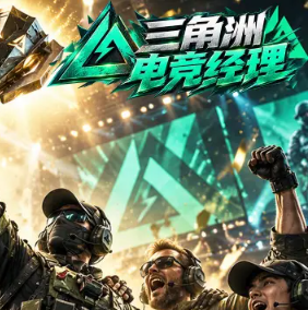 �����޵羺����1.0 �羺ս�Ӿ�Ӫ