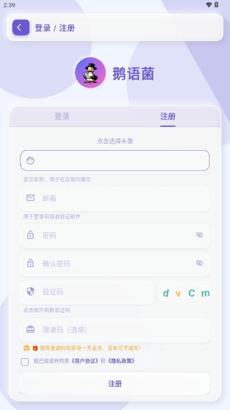 鹅语菌教你轻松学鹅语日常用语 零基础入门场景配图