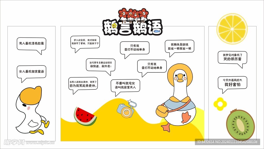 鹅语菌日常鹅语点餐购物常用短句配图