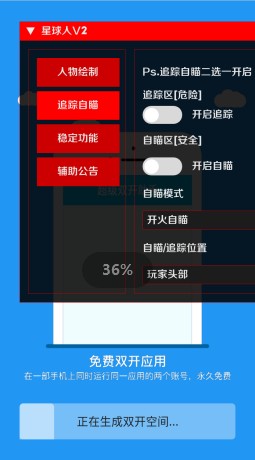 木木修改器(吃鸡手游无限子弹修改器) 吃鸡手游辅助工具功能界面截图