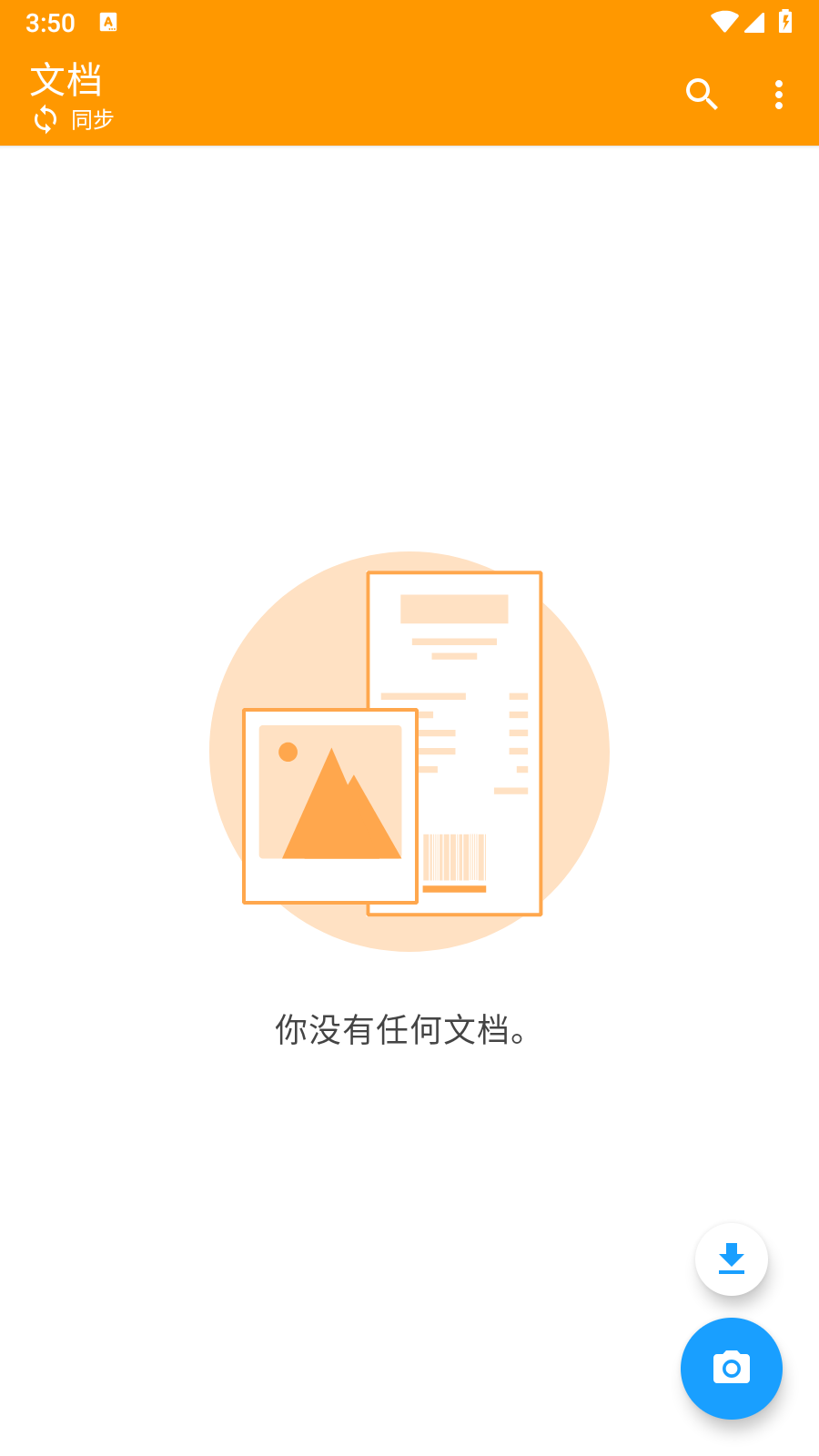 文件扫描精灵 安卓版 操作界面