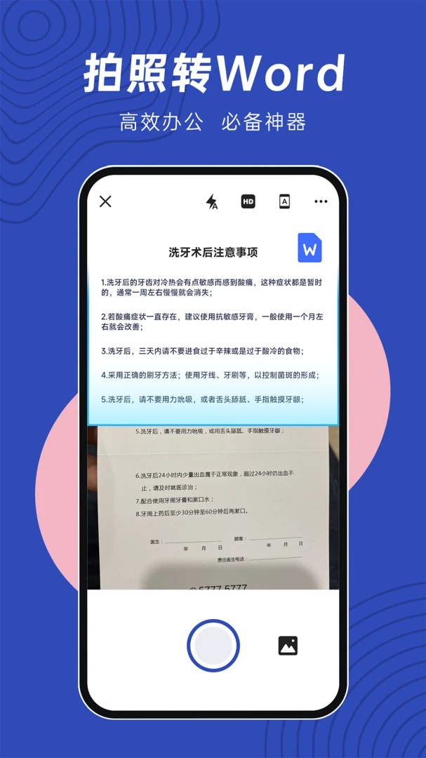 �ļ�ɨ�辫��4.3.6 �ֻ�ɨ����