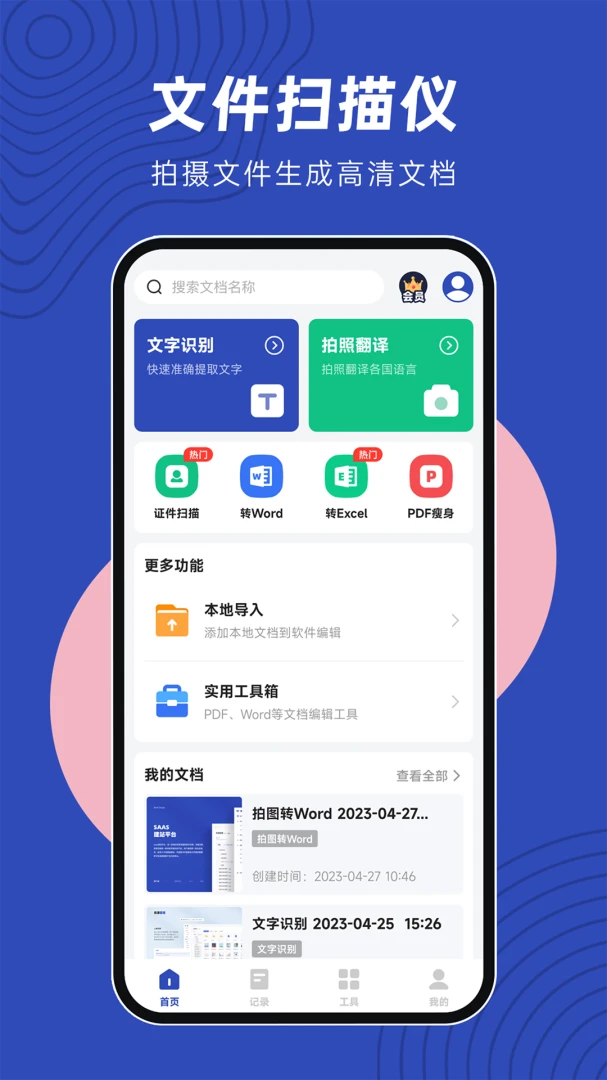 �ļ�ɨ�辫��4.3.6 �ֻ�ɨ����