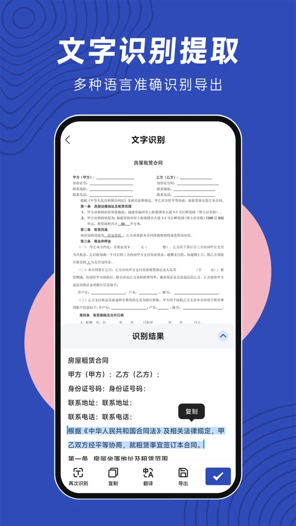 �ļ�ɨ�辫��4.3.6 �ֻ�ɨ����