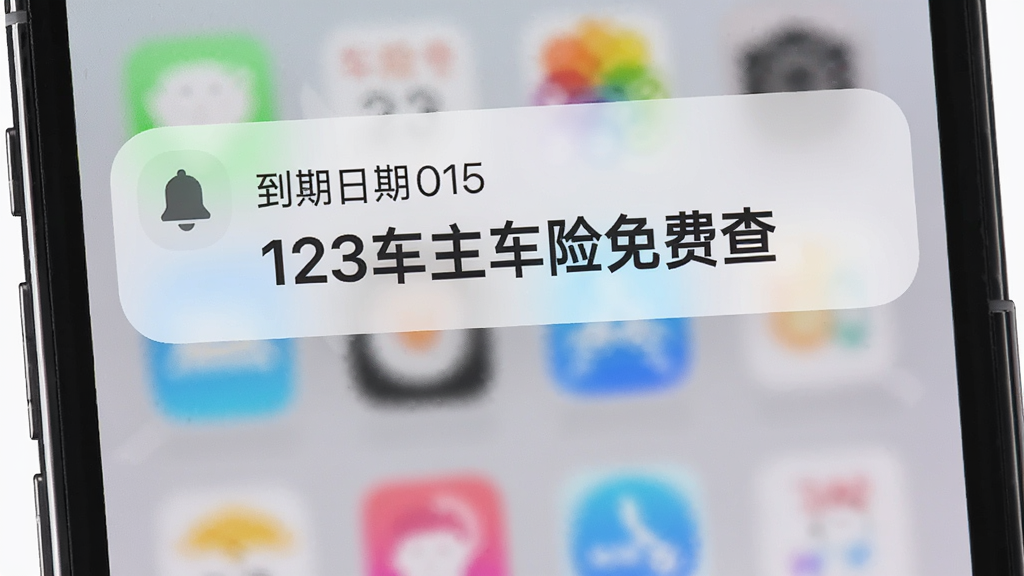 主体为手机弹出提醒通知界面,布局为通知横幅在屏幕顶部,排版简洁,风格为柔和圆角,细节包括铃铛图标、到期日期和醒目的提醒文字,画面中文字标注