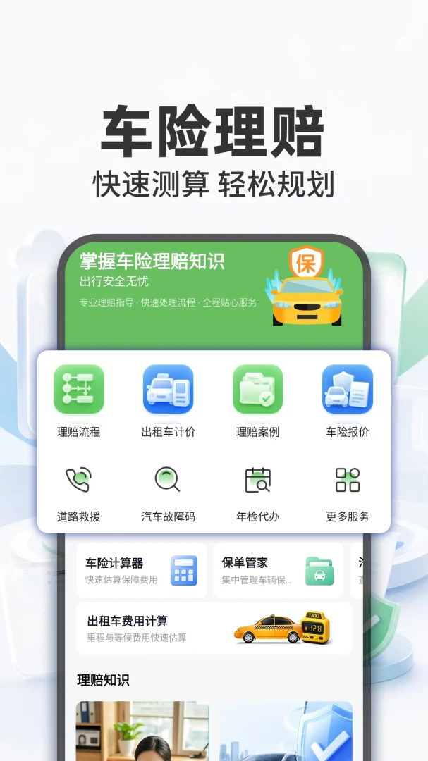 123����������Ѳ�1.0.1 ���ղ�ѯ����