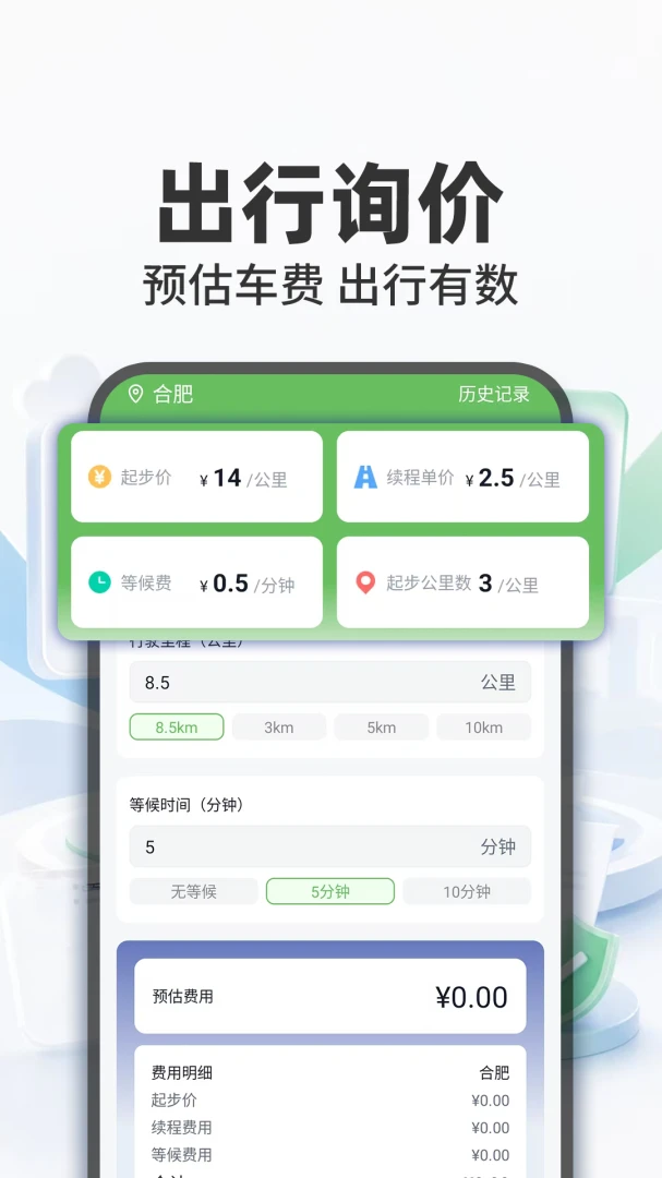 123����������Ѳ�1.0.1 ���ղ�ѯ����