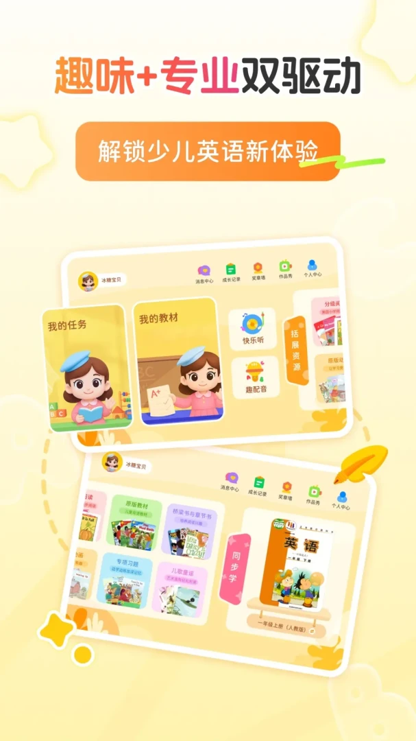 ѩ����ʦ5.6.42.239477 Ӣ��ƴ��ѧϰ