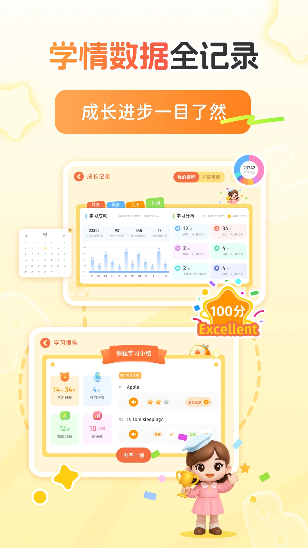 ѩ����ʦ5.6.42.239477 Ӣ��ƴ��ѧϰ