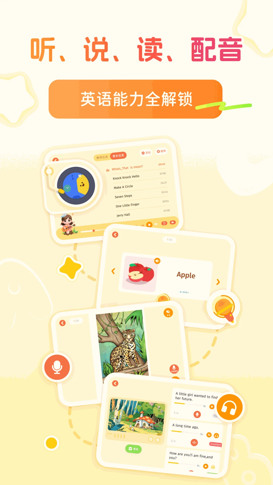 ѩ����ʦ5.6.42.239477 Ӣ��ƴ��ѧϰ