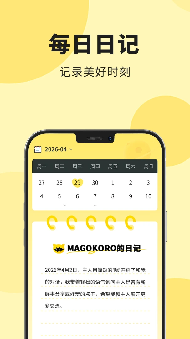 Magocoro1.9.0 ������������