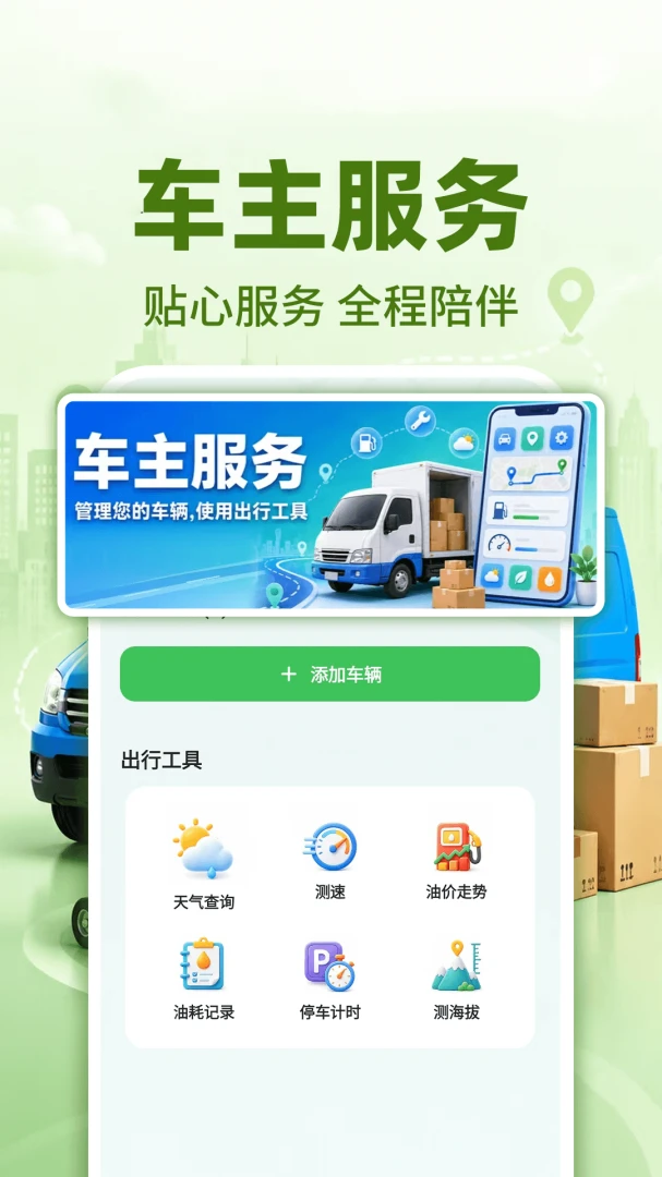 ������˾������1.0.1 �ӵ�����