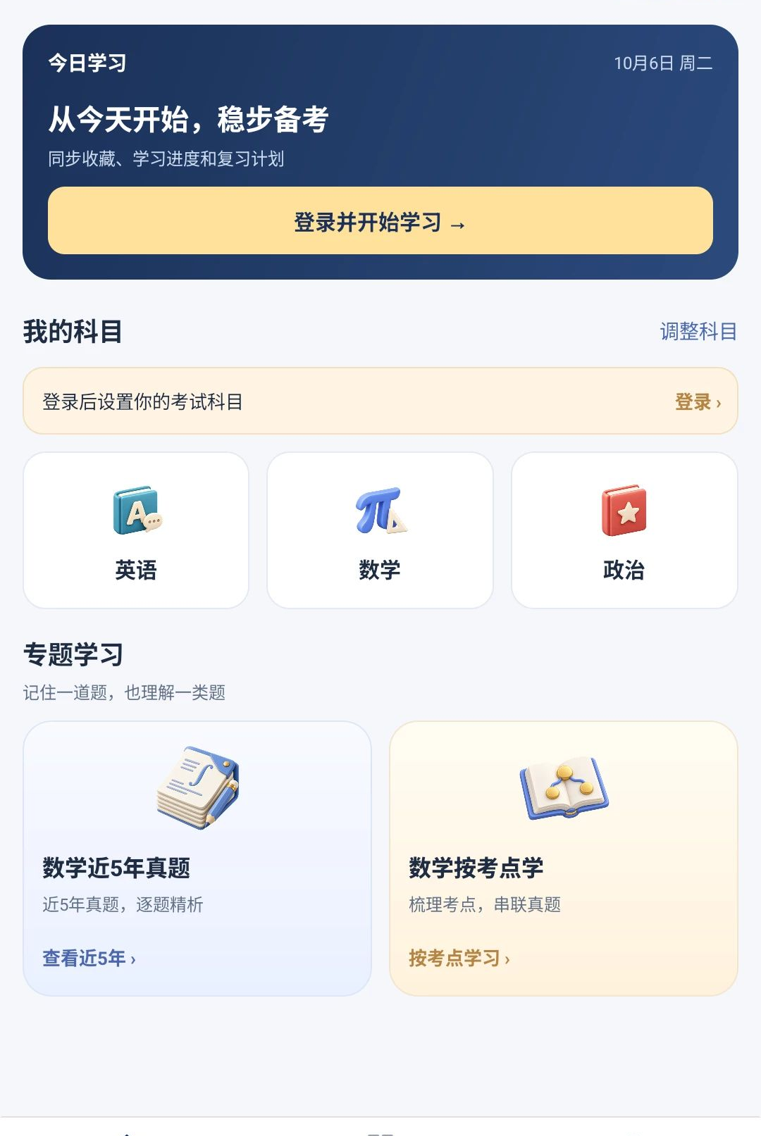 ������ѧ2.5.47 ���ܱ���ˢ��