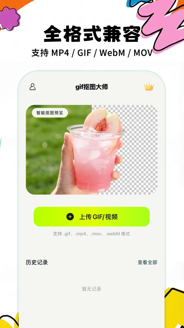 GIF��ͼ��ʦ1.0.0 ��ͼ���񹤾�