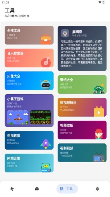 �ǻ��޼�app���عٷ�����ʶ�� �ܿ�����������ͼ