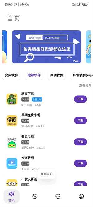 �ǻ��޼�app���ذ�װ���°�ȫ���� ��׿ƻ��ͨ�ý̳���ͼ