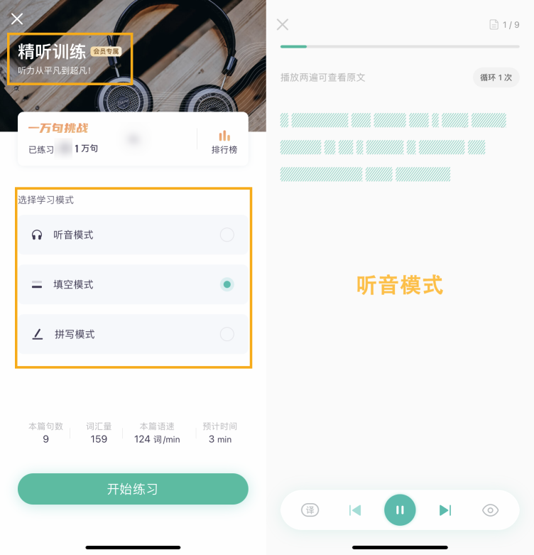 扇贝听力英语听力练习方法全解析配图