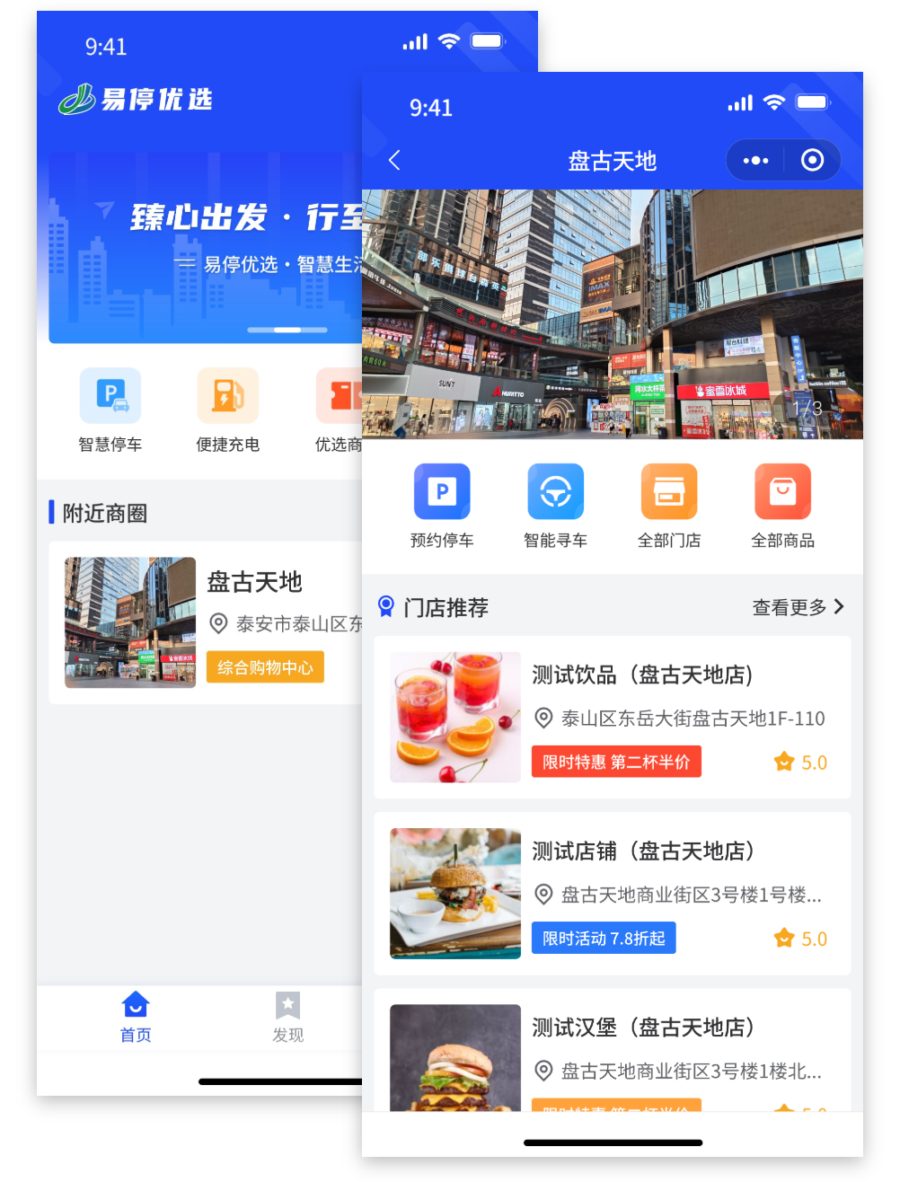 全国开店 安卓版 商圈查询界面