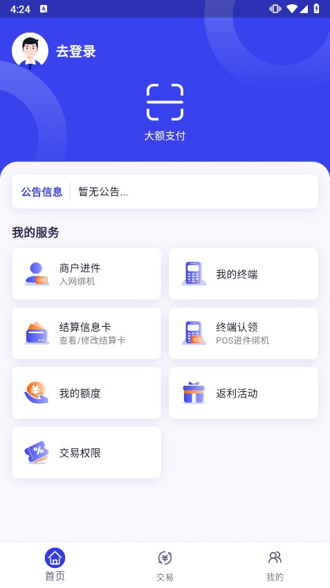 全国开店 安卓版 安装教程