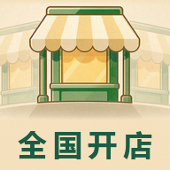 全国开店1.1.4 开店选址助手