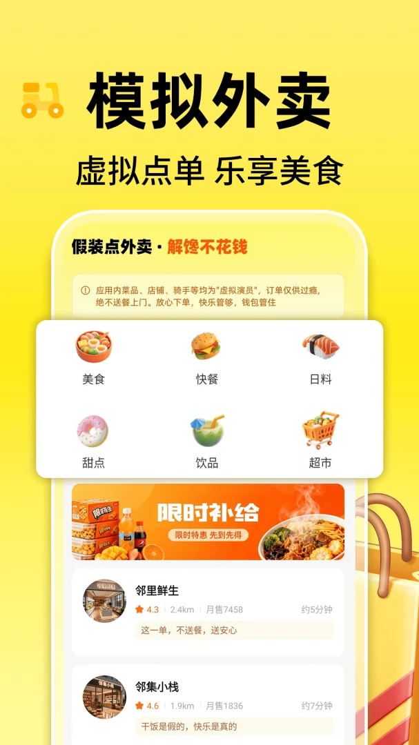 ģ���������Ǯ1.0.1 ģ������Ǯ