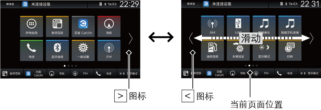 音极限 安卓版 音响调节界面