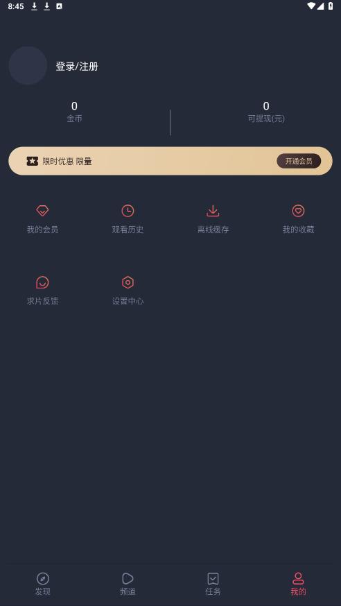 米来宝安卓版 安装界面截图