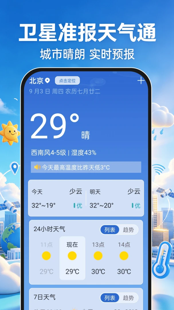 ����׼������ͨ1.0.2 ��׼����Ԥ��