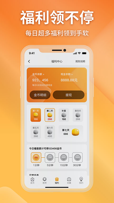 金象视界 安卓版 功能界面截图