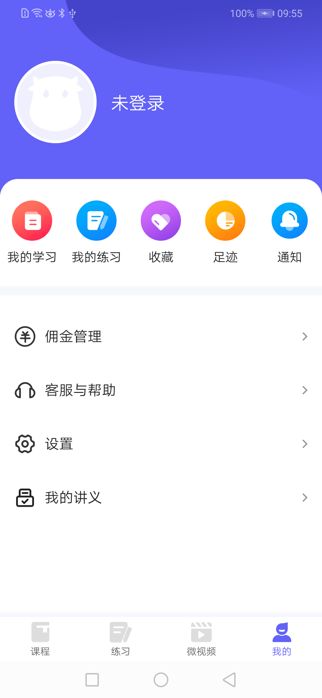 开林云课堂app官方下载渠道对比示意图