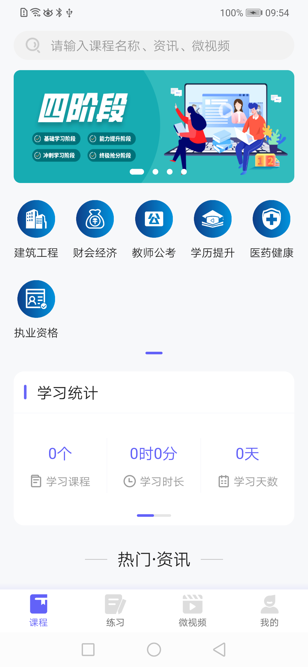 开林云课堂app安卓苹果安装步骤实拍图