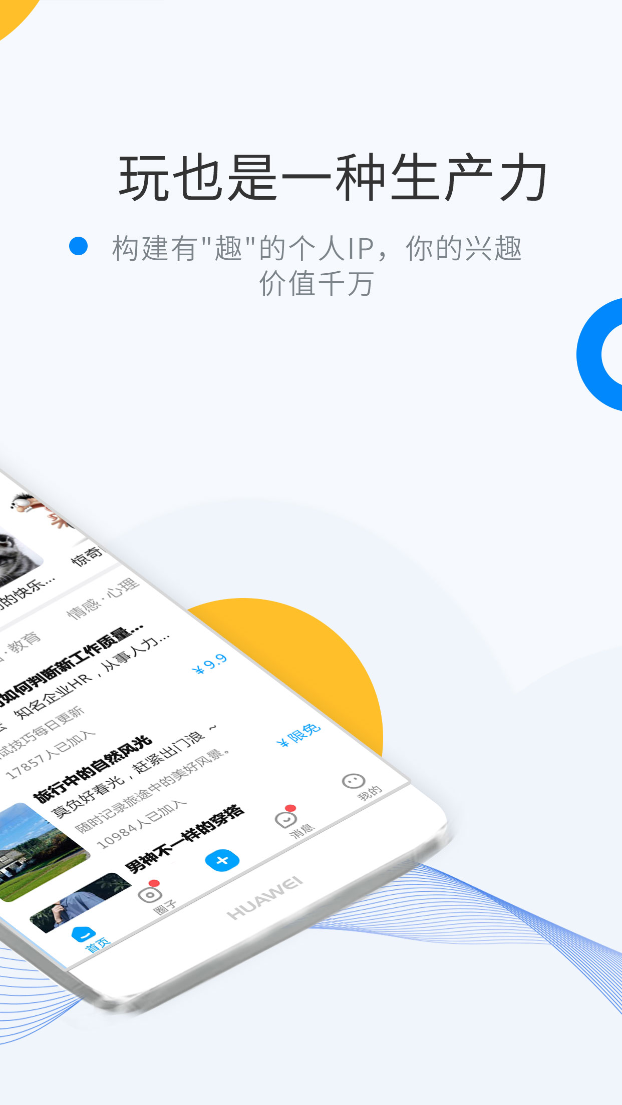 小密圈官方手机版下载安卓安装界面与版本号核对示意