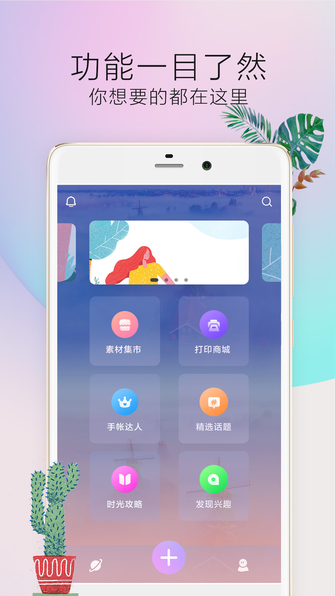 时光财囊 安卓版 使用界面截图