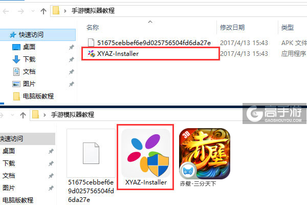 三分天下九游版下载安装全流程截图
