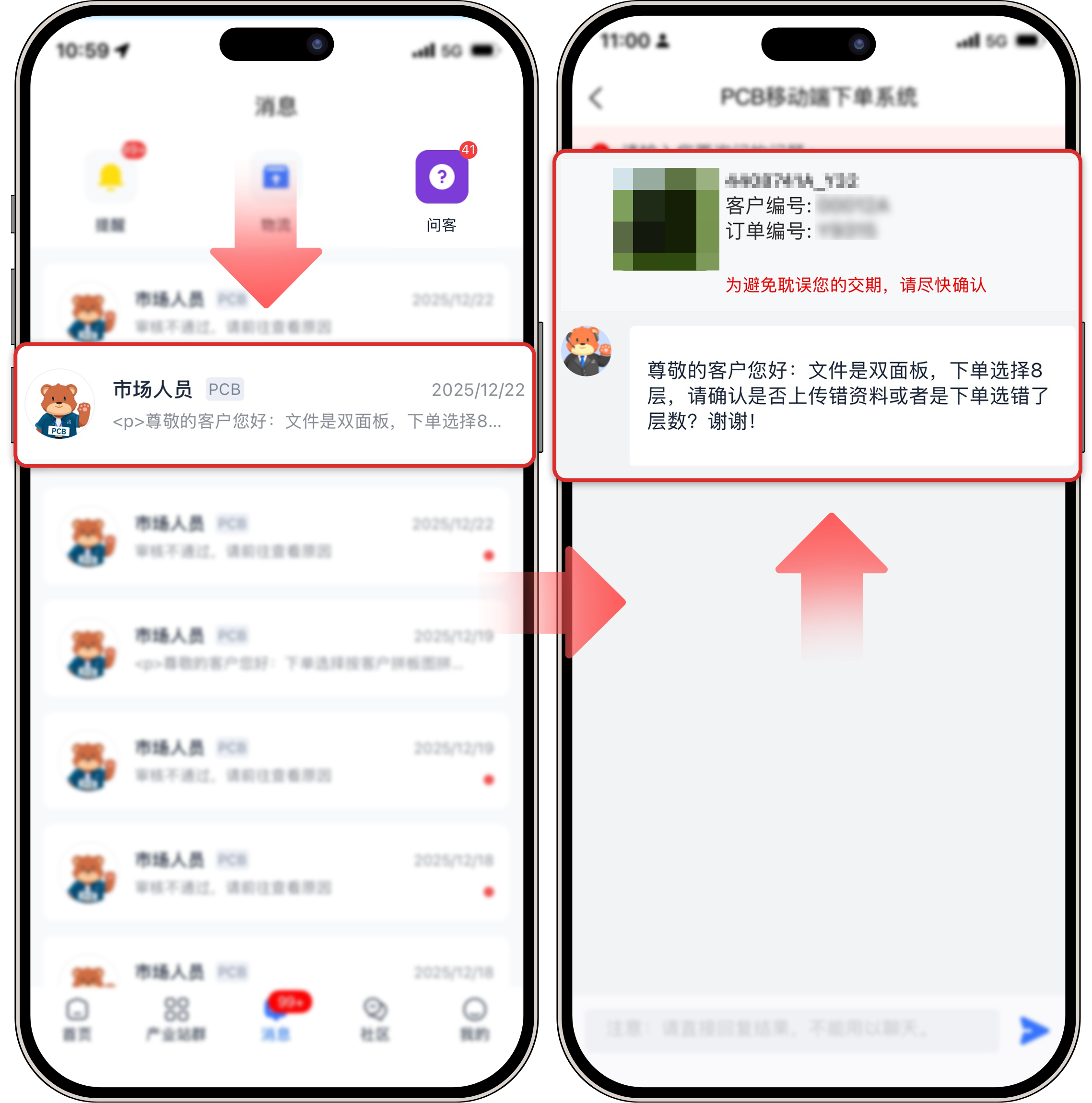 嘉立创下单助手 安卓版 订单管理界面
