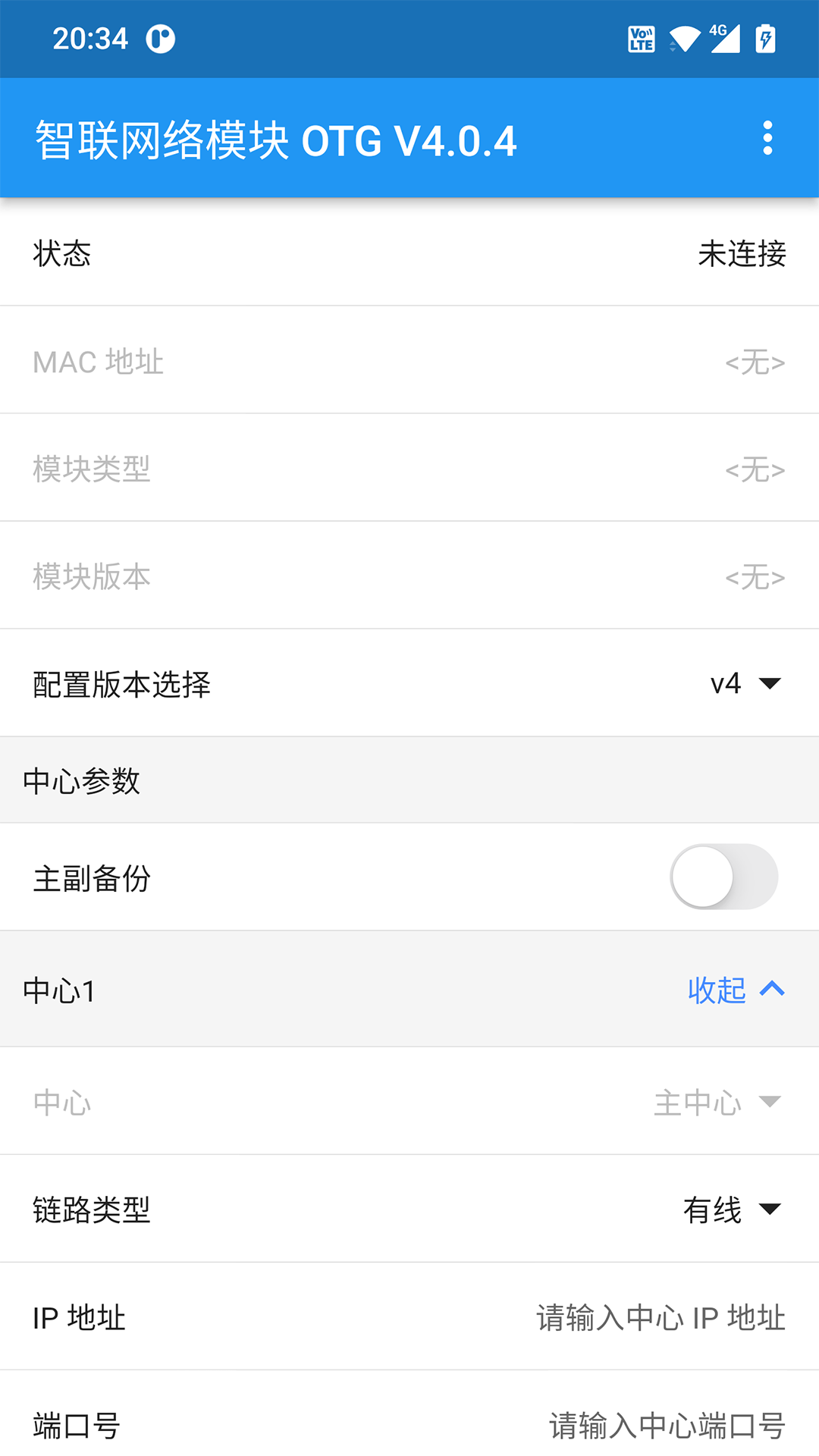 智连网盒助手安卓版操作界面截图