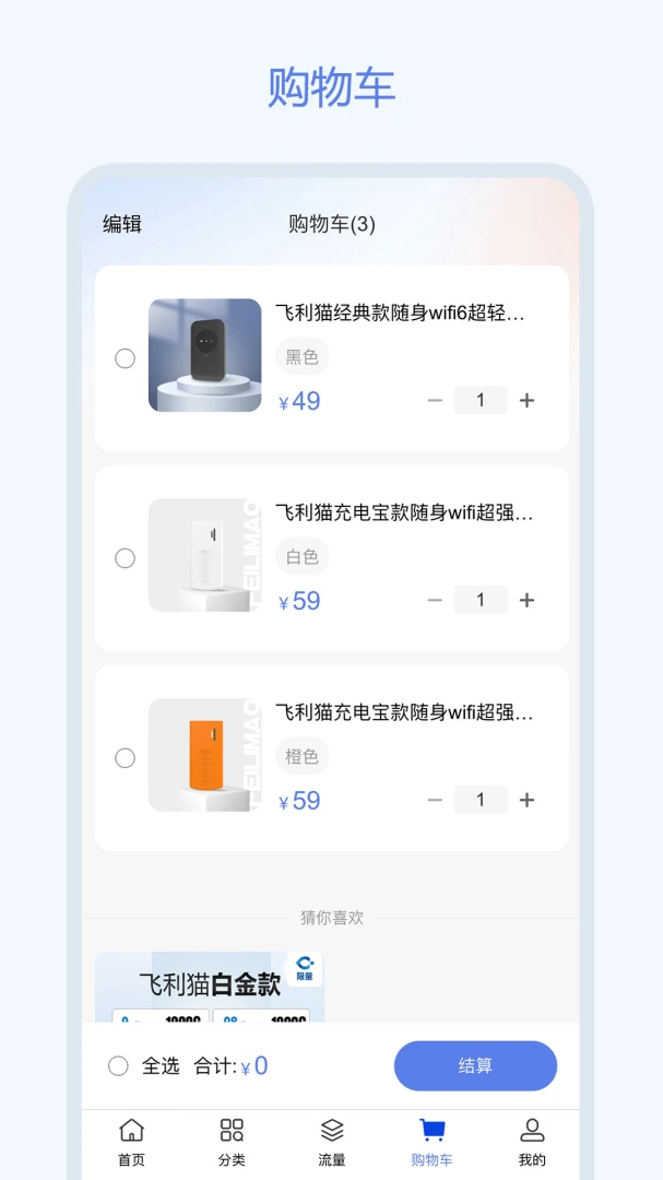 ����è3.1.4 ����WiFi����