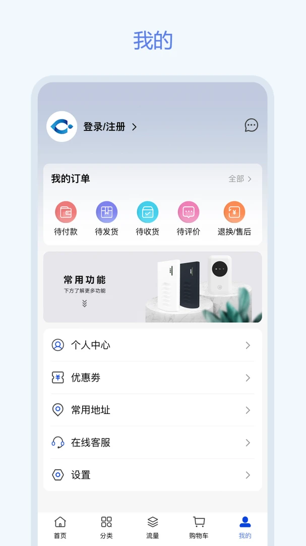 ����è3.1.4 ����WiFi����