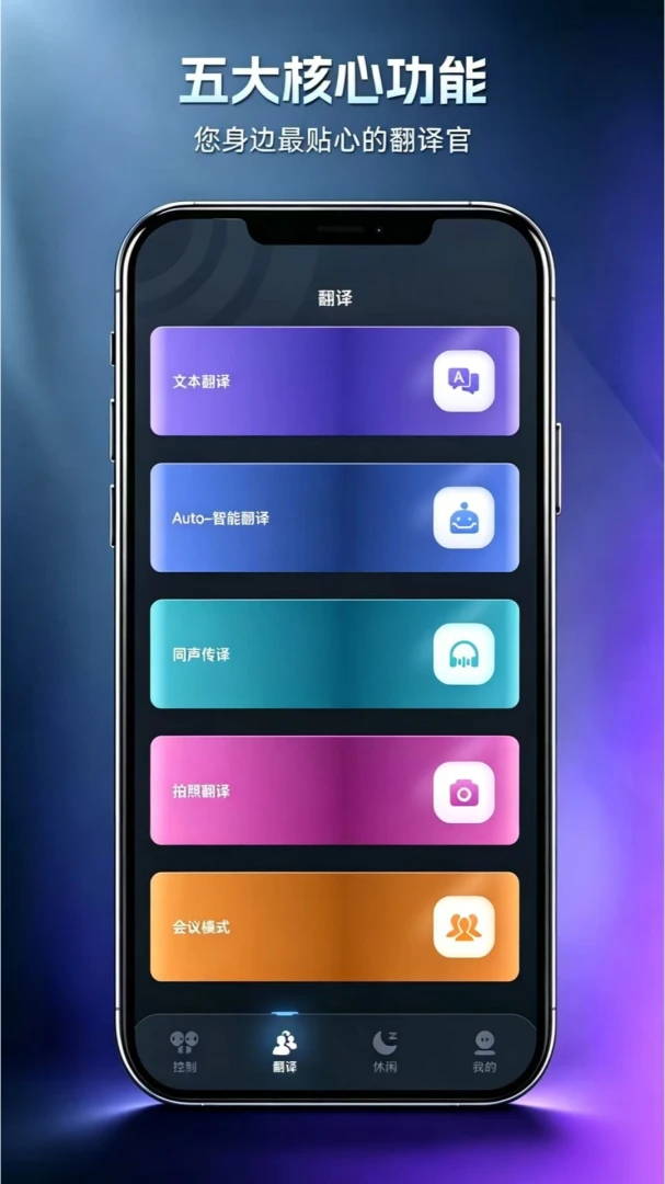 Glotnex����1.0.0 ʵʱ��������