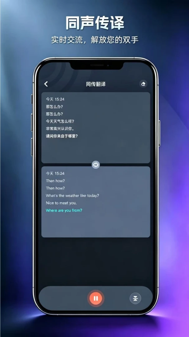Glotnex����1.0.0 ʵʱ��������