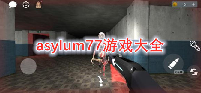 Asylum77 隐藏结局触发画面与病人档案文件 剧情解析配图