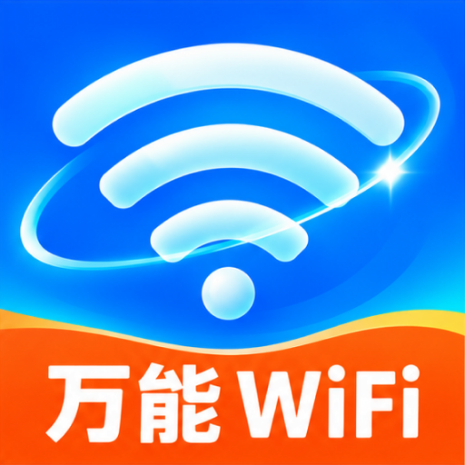WiFiԿ��������1.0.0 ������������