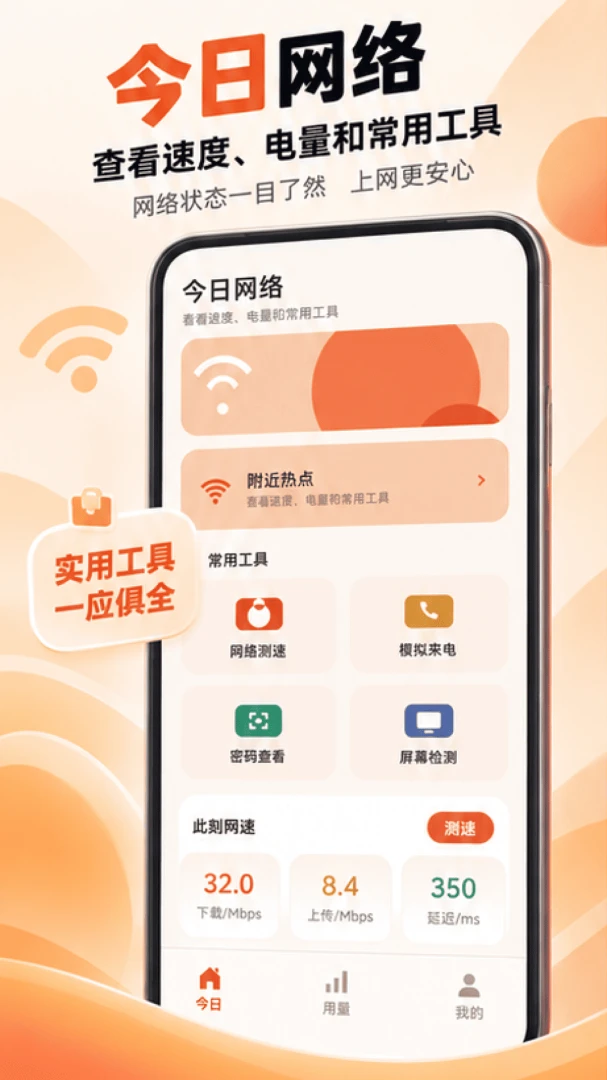 WiFiԿ��������1.0.0 ������������