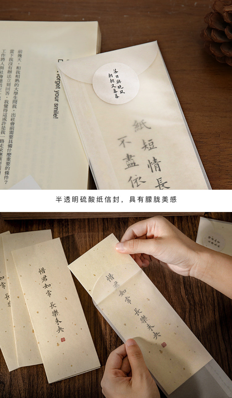 轻笺墨手写书信复古信纸精选推荐 复古信纸实拍图