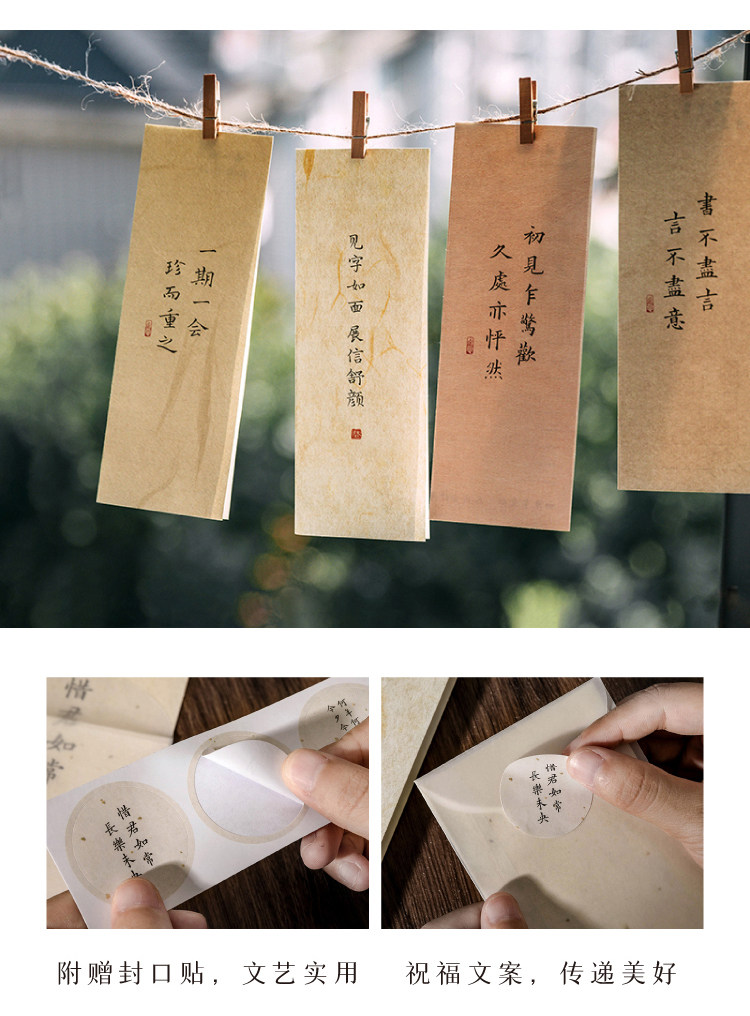 轻笺墨复古信纸信封套装 手写书信成品展示