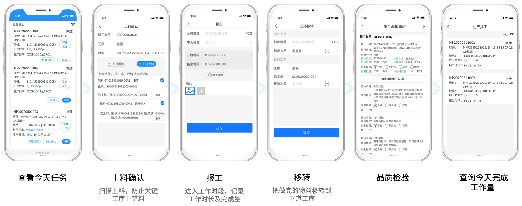 百胜掌上工厂app报工扫码操作界面 生产进度看板 库存预警提醒截图