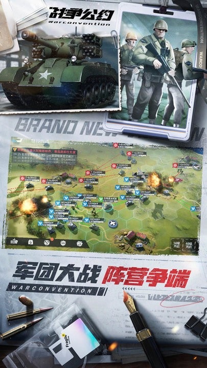 战争公约手游百度版下载安装最新版全流程截图