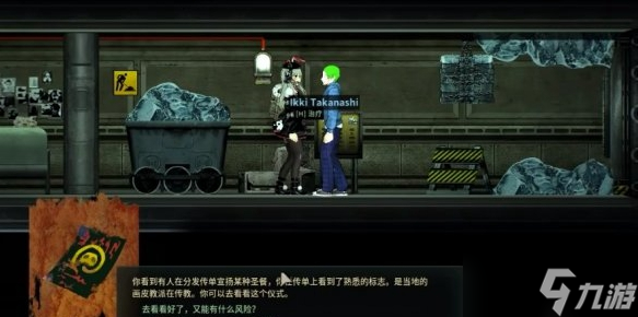 潜渊症安卓版游戏角色界面截图